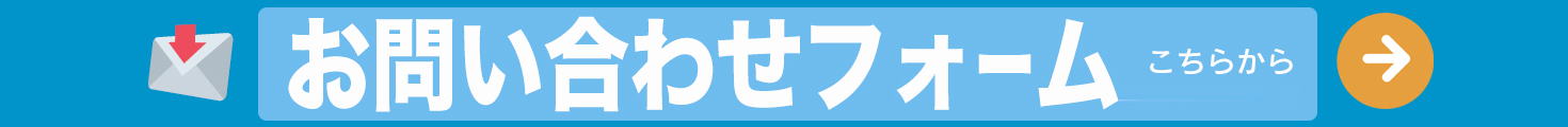 ファンキーテニスアカデミーのお問い合わせ