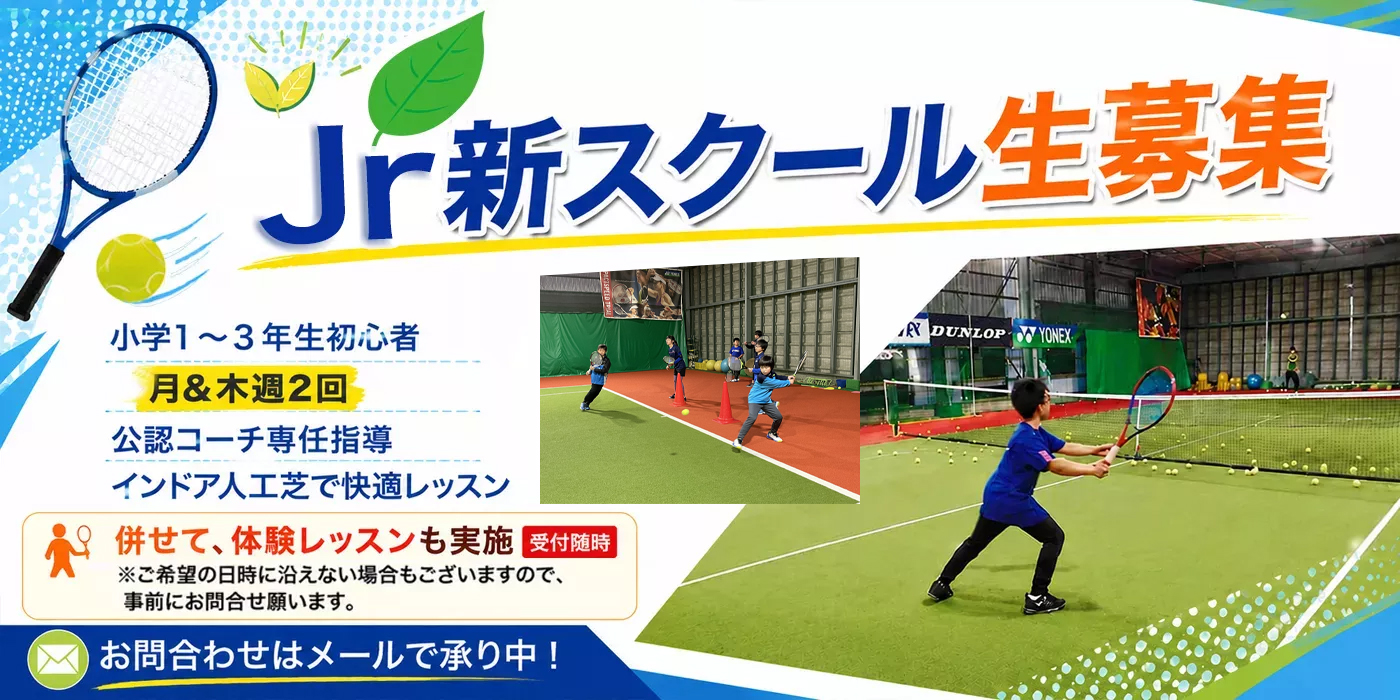 春のレッスン募集中